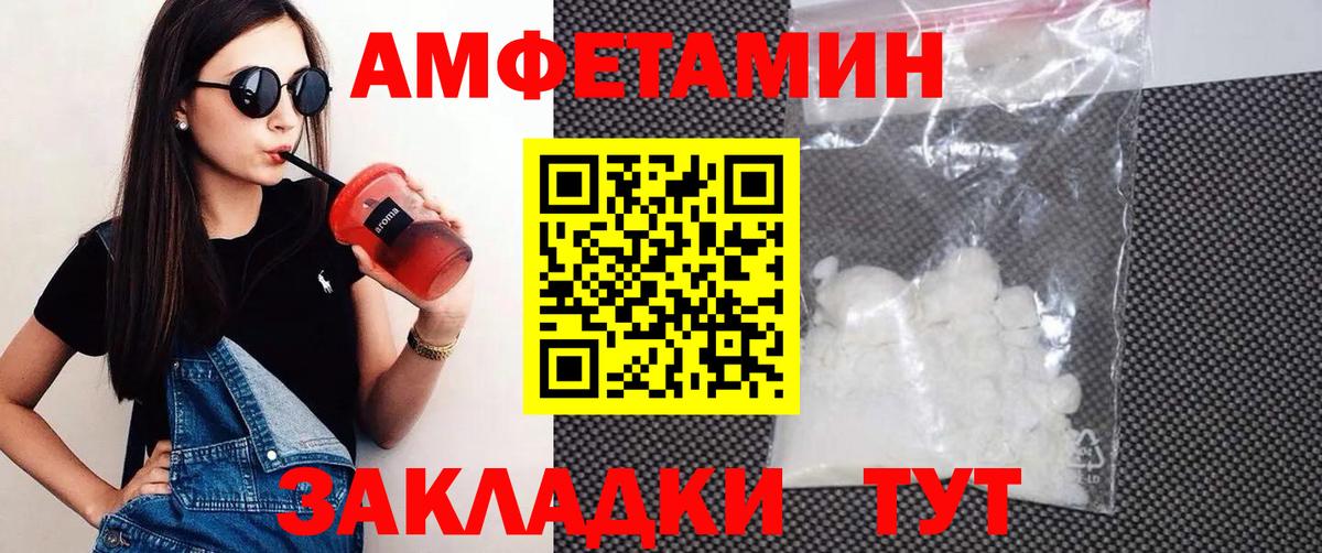 Амфетамин Premium Новокуйбышевск