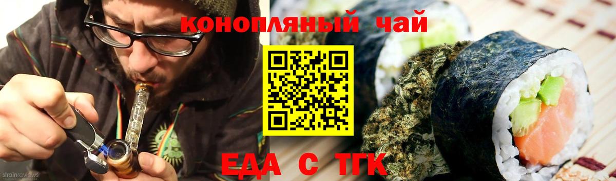 Печенье с ТГК марихуана  Вход с VPN  Новокуйбышевск 