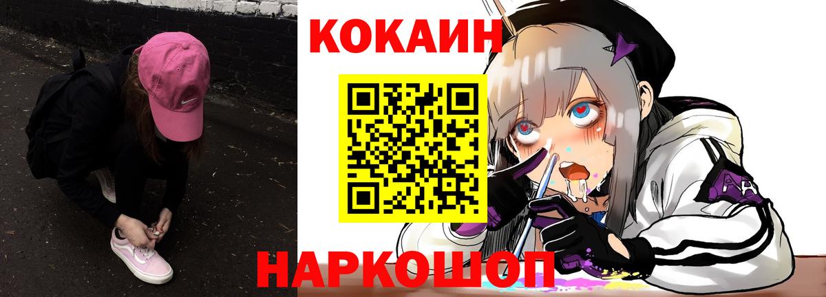 COCAIN 98% Новокуйбышевск