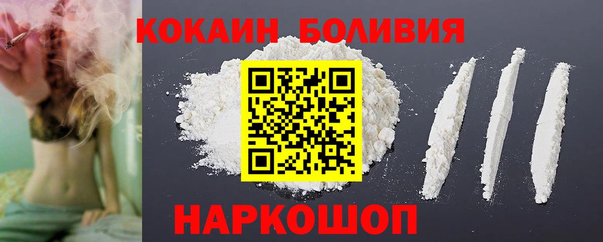 Новокуйбышевск  КОКАИН  Вход с VPN  Кокаин Эквадор 