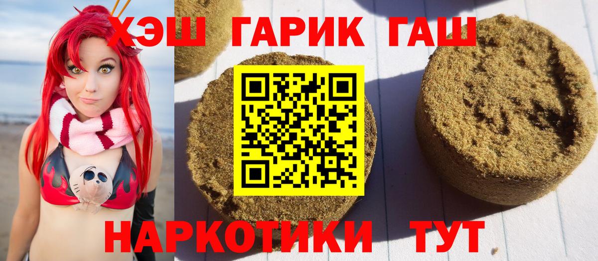 ГАШИШ ice o lator  Вход с VPN  ГАШ  Новокуйбышевск 