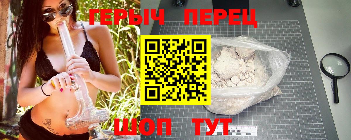 Героин гречка Новокуйбышевск