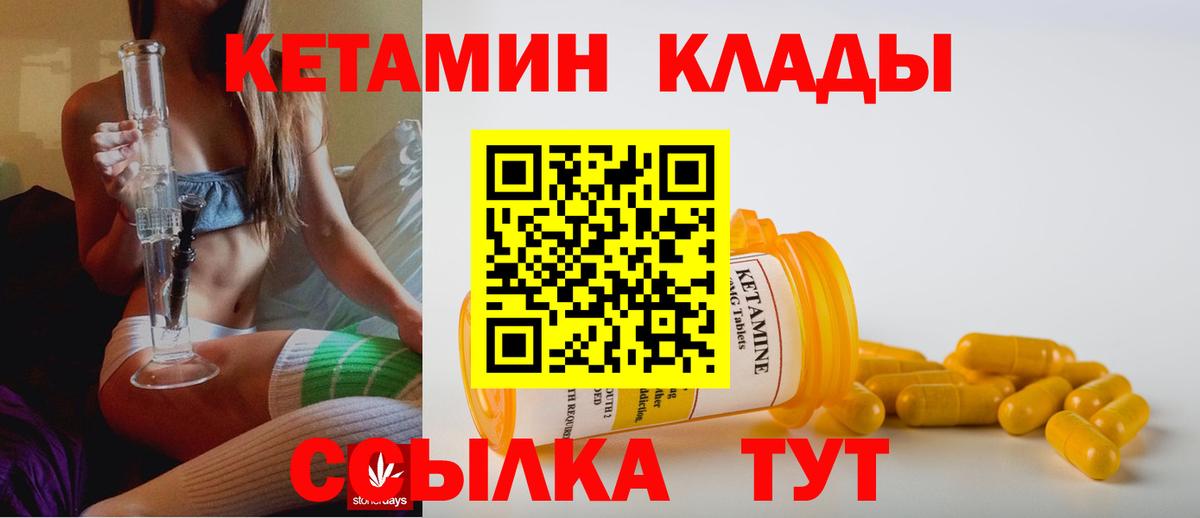 КЕТАМИН ketamine  omg зеркало  Вход с VPN  Новокуйбышевск  КЕТАМИН VHQ 