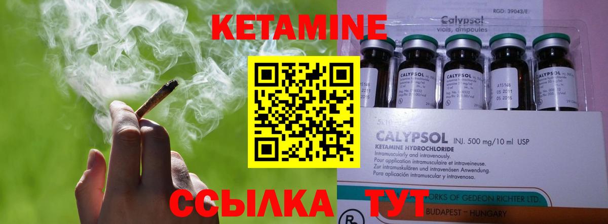 КЕТАМИН ketamine Новокуйбышевск