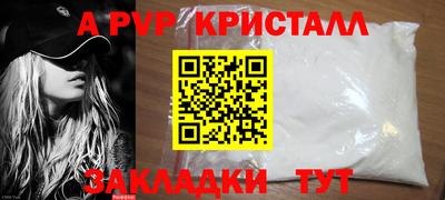 кристаллы Коммунар