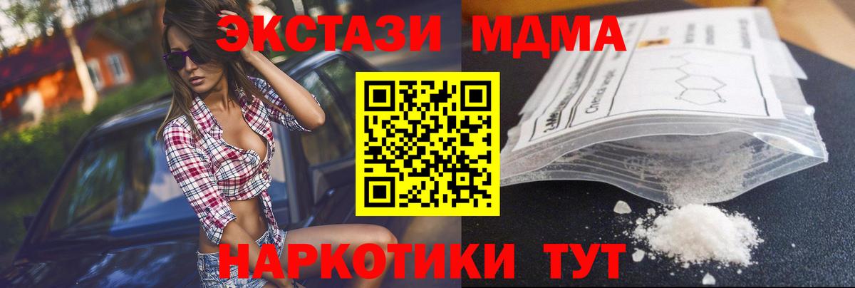 МДМА VHQ Новокуйбышевск