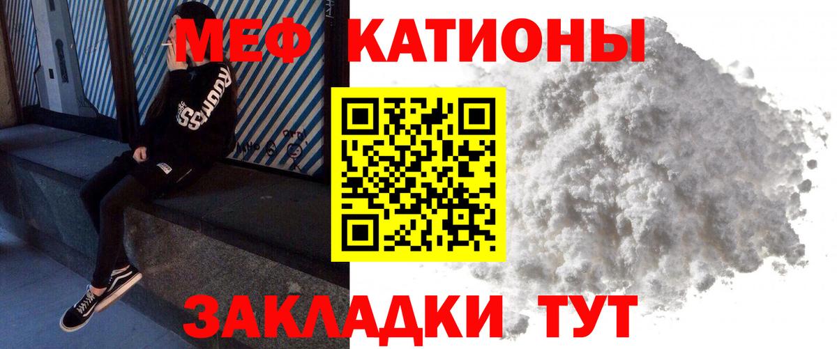 Мефедрон мука Новокуйбышевск