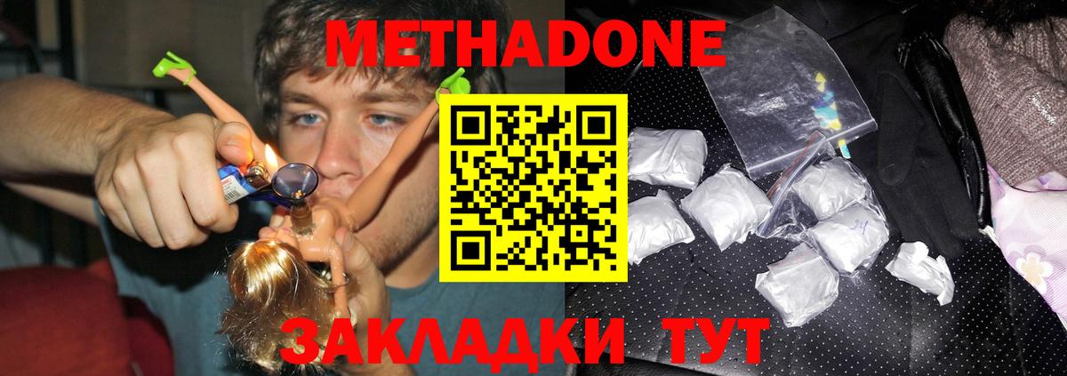 Метадон мёд  Вход с VPN  Новокуйбышевск  Метадон мёд 