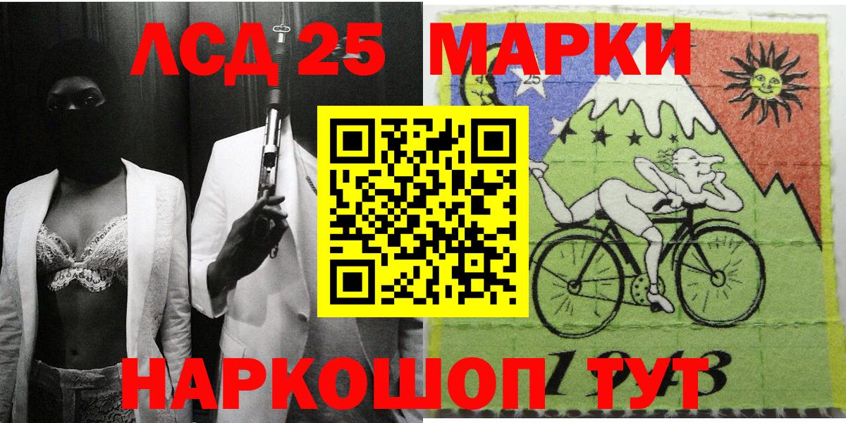 Марки N-bome 1500мкг Новокуйбышевск