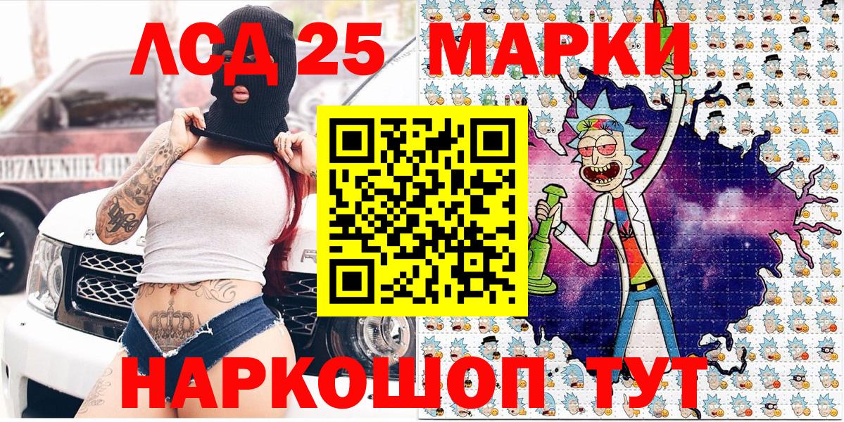 Новокуйбышевск  Марки N-bome 1500мкг  Вход с VPN 