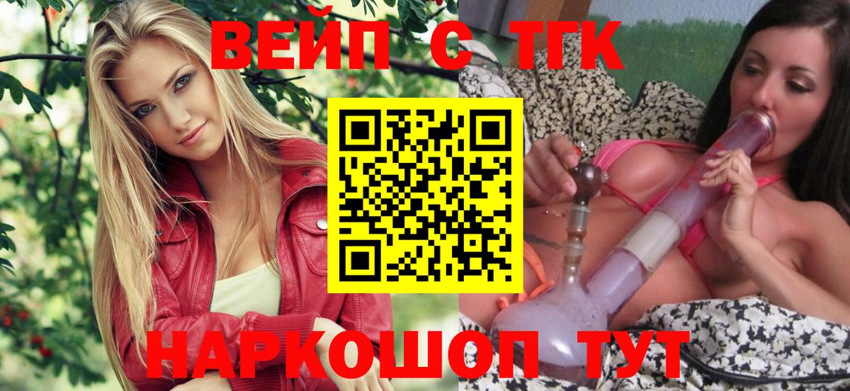 ТГК жижа  Дистиллят ТГК гашишное масло  Новокуйбышевск  наркота  Вход с VPN 