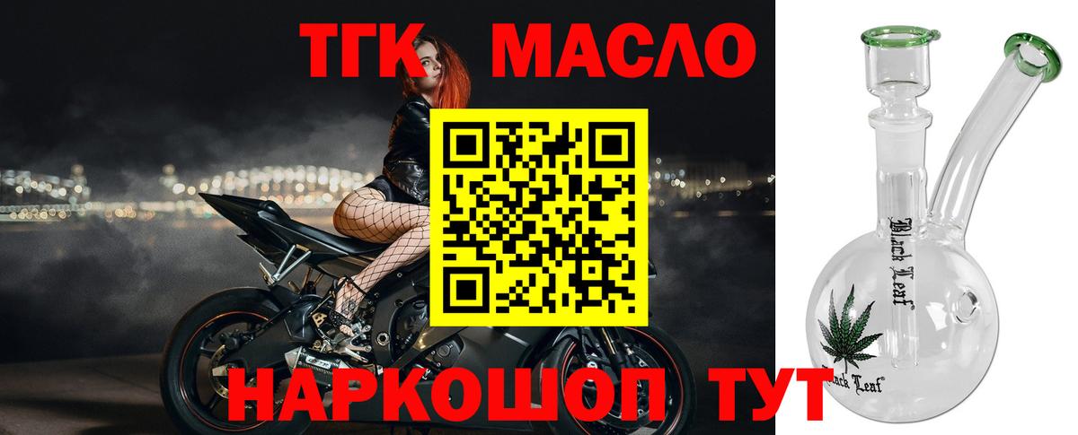 ТГК вейп с тгк Новокуйбышевск